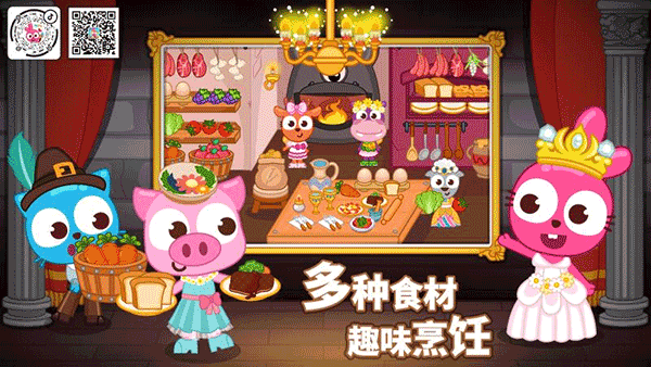 泡泡小镇城堡游戏 图1
