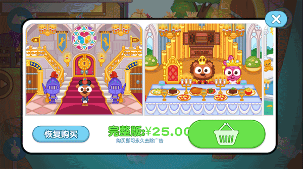 泡泡小镇城堡游戏 图4