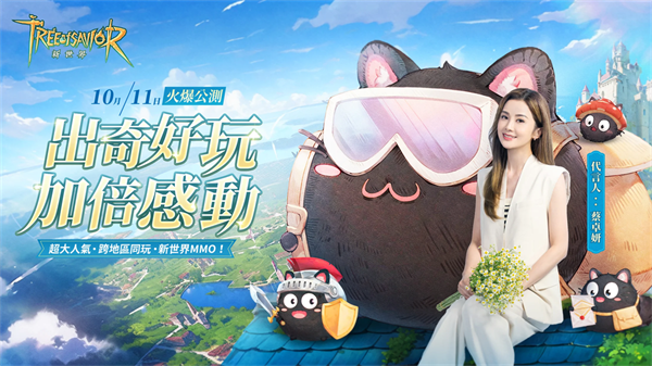 救世者之树新世界港澳版