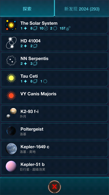 恒星和行星游戏(Stars and Planets)