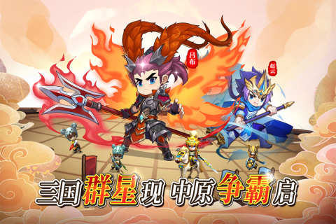 出击吧主公九游版 图1 出击吧主公九游版 图1
