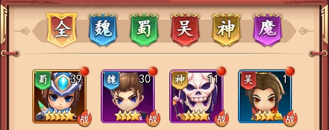 出击吧主公九游版 图2 出击吧主公九游版 图2