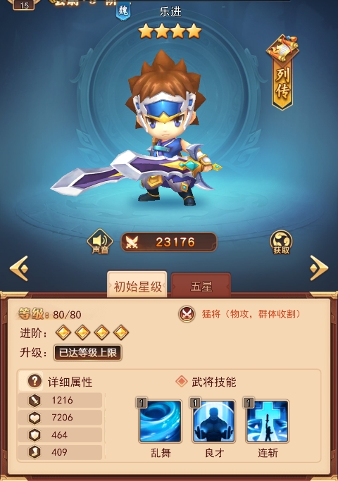 出击吧主公九游版 图3 出击吧主公九游版 图3