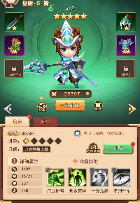 出击吧主公九游版 图4 出击吧主公九游版 图4