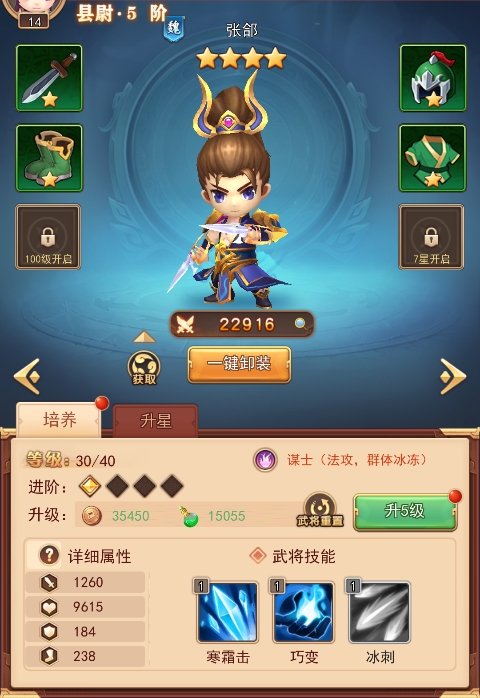 出击吧主公九游版 图5 出击吧主公九游版 图5