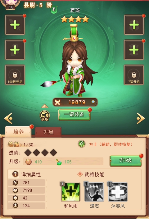 出击吧主公九游版 图6 出击吧主公九游版 图6