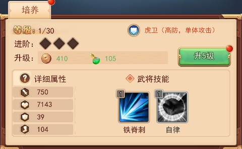 出击吧主公九游版 图7 出击吧主公九游版 图7
