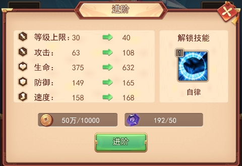 出击吧主公九游版 图8 出击吧主公九游版 图8