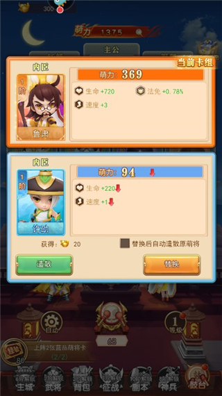 出击吧主公九游版 图10 出击吧主公九游版 图10