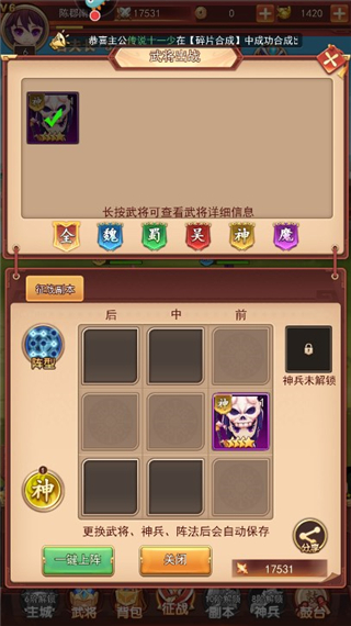 出击吧主公九游版 图12 出击吧主公九游版 图12