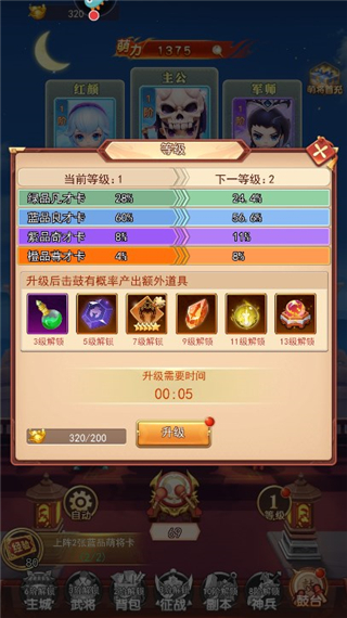 出击吧主公九游版 图11 出击吧主公九游版 图11