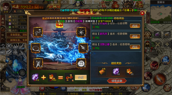 天羽传奇手游 图3 天羽传奇手游 图3
