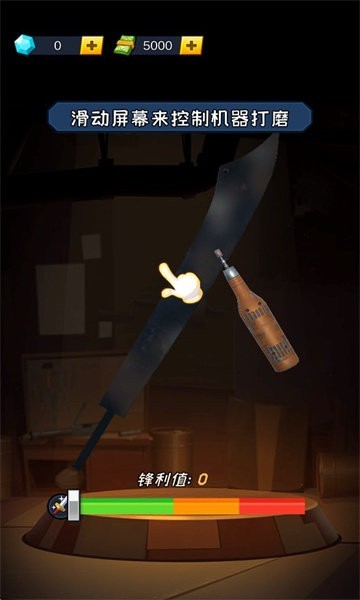 锻刀大师免广告版 锻刀大师免广告版