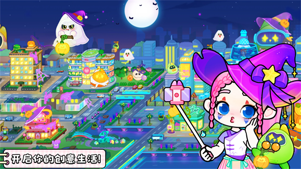 奇妙创意世界最新版 奇妙创意世界最新版