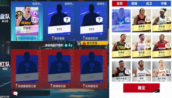 NBA巅峰对决九游版 图3 NBA巅峰对决九游版 图3