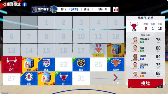 NBA巅峰对决九游版 图4 NBA巅峰对决九游版 图4