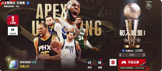 NBA巅峰对决九游版 图7 NBA巅峰对决九游版 图7