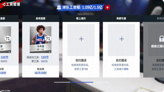 NBA巅峰对决九游版 图10 NBA巅峰对决九游版 图10