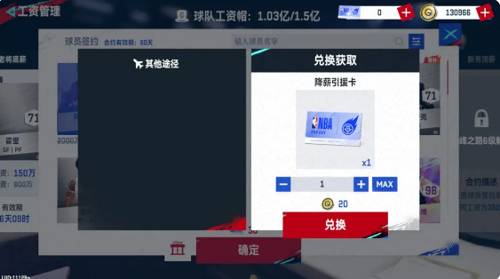 NBA巅峰对决九游版 图11 NBA巅峰对决九游版 图11