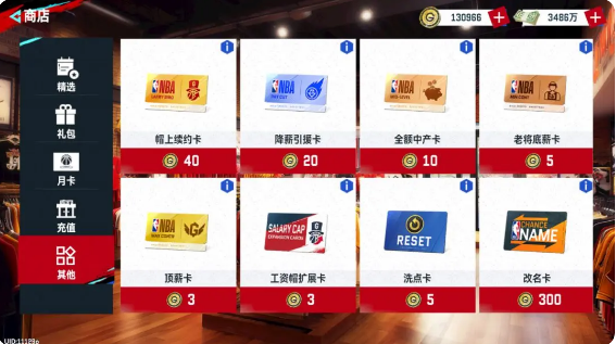 NBA巅峰对决九游版 图12 NBA巅峰对决九游版 图12