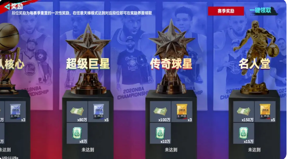 NBA巅峰对决九游版 图13 NBA巅峰对决九游版 图13