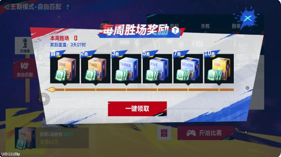 NBA巅峰对决九游版 图15 NBA巅峰对决九游版 图15