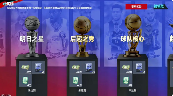 NBA巅峰对决九游版 图16 NBA巅峰对决九游版 图16