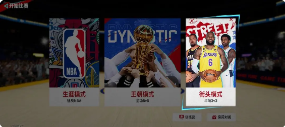 NBA巅峰对决九游版 图18 NBA巅峰对决九游版 图18