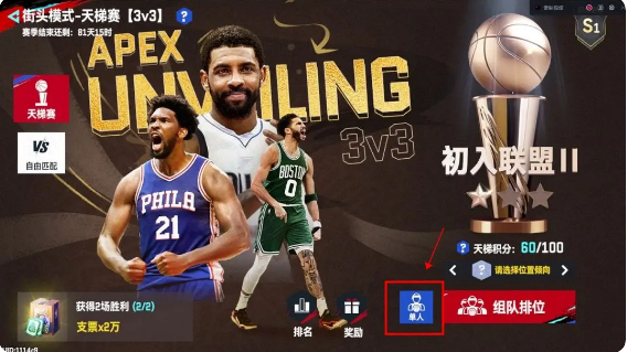 NBA巅峰对决九游版 图20 NBA巅峰对决九游版 图20