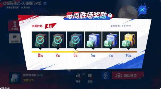 NBA巅峰对决九游版 图22 NBA巅峰对决九游版 图22