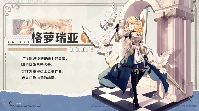 天空岛传说游戏 图2 天空岛传说游戏 图2