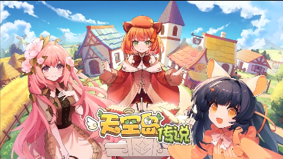 天空岛传说游戏 图3 天空岛传说游戏 图3