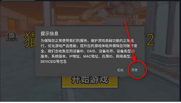 猫猫地铁大逃离2最新版
