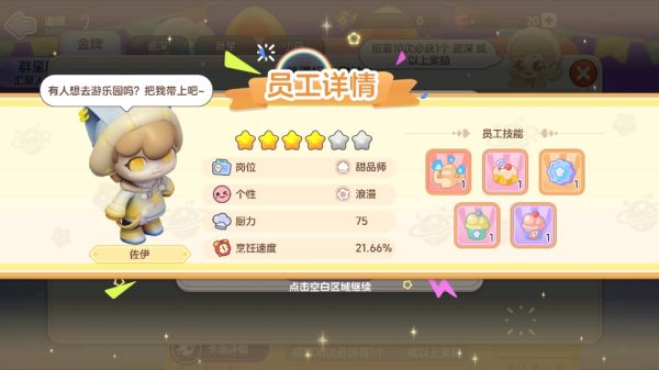 梦想乐园官方正版 图2