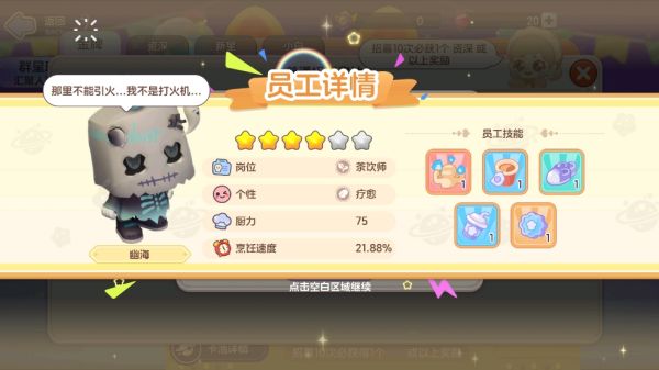 梦想乐园官方正版 图6
