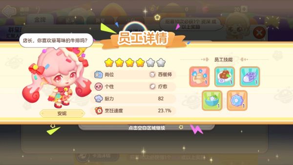 梦想乐园官方正版 图5