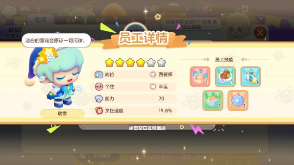 梦想乐园官方正版 图4