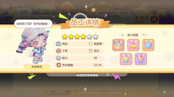 梦想乐园官方正版 图3