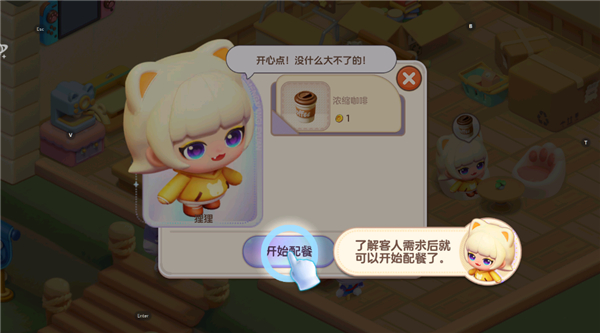 梦想乐园官方正版 图7