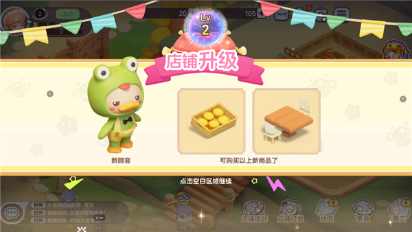 梦想乐园官方正版 图10