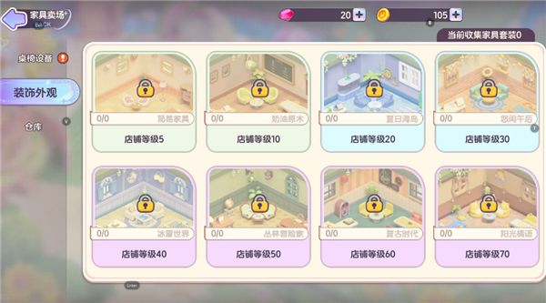 梦想乐园官方正版 图11