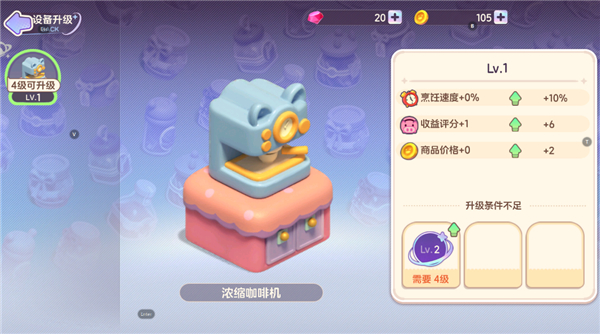 梦想乐园官方正版 图12