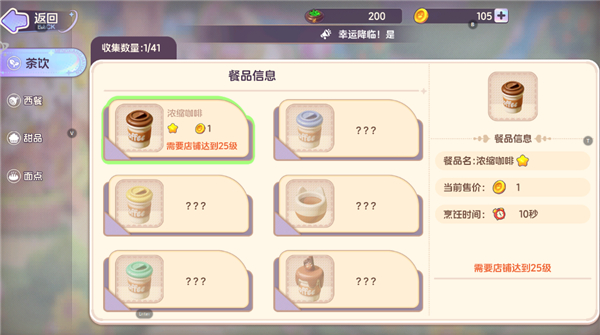 梦想乐园官方正版 图13