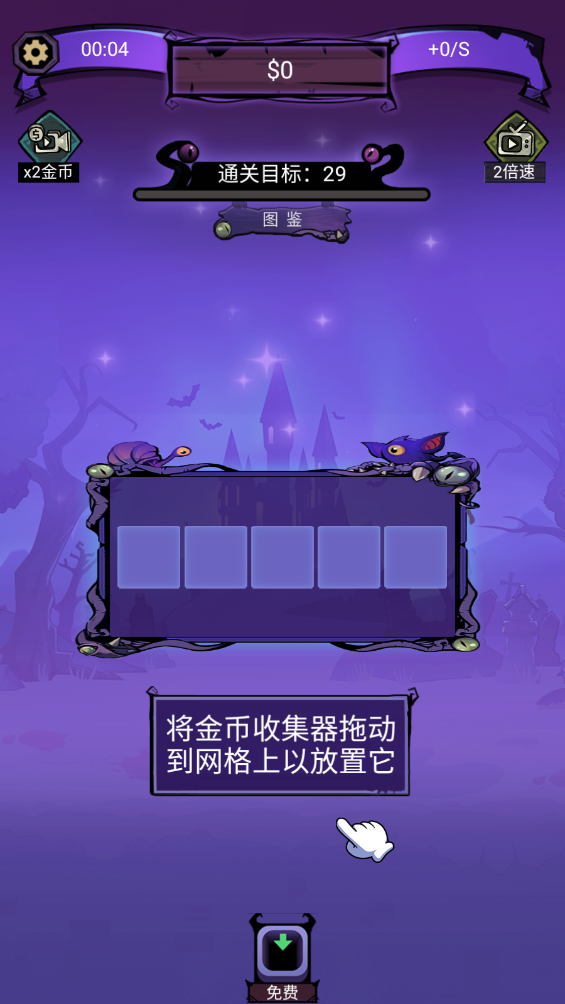怪兽工厂游戏 图2