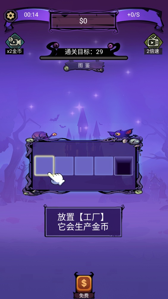 怪兽工厂游戏 图3