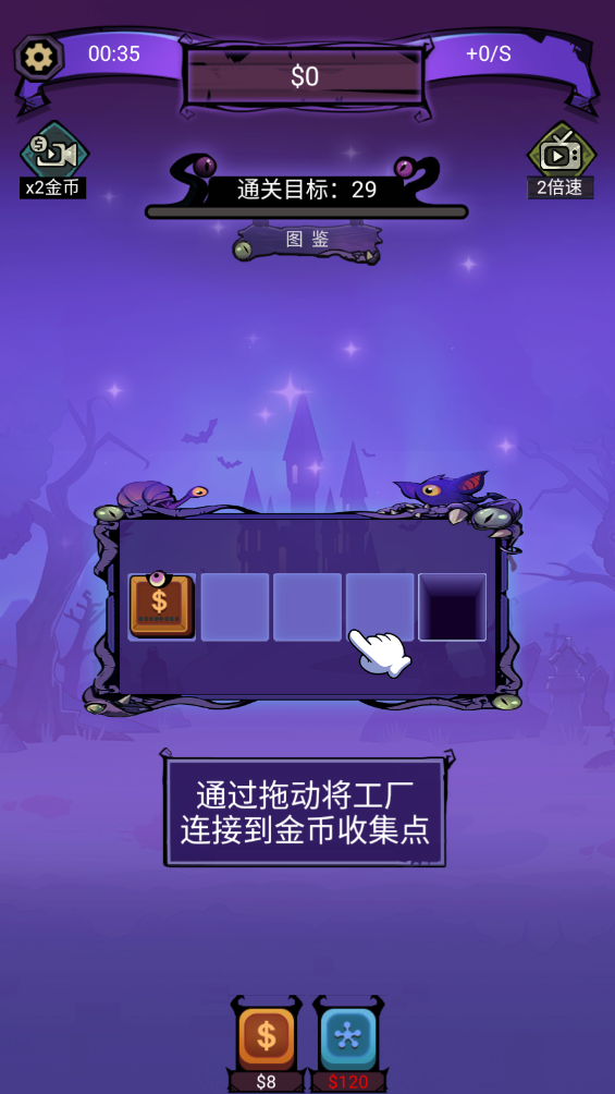 怪兽工厂游戏 图4