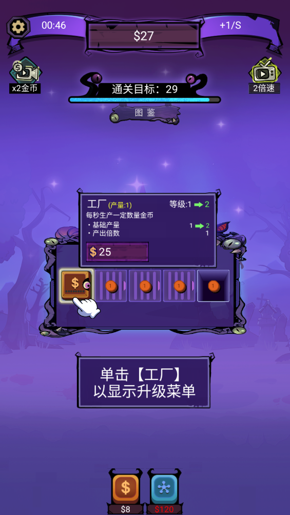 怪兽工厂游戏 图5