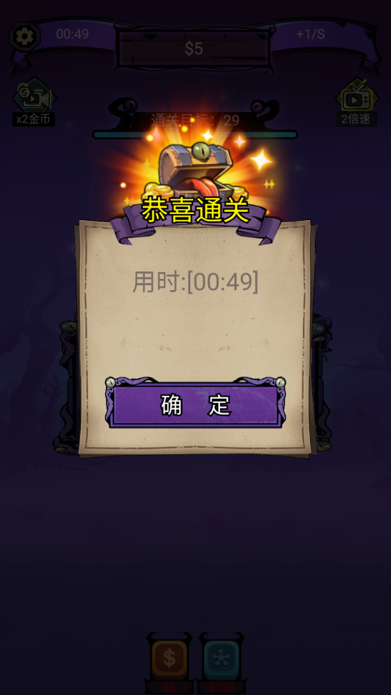 怪兽工厂游戏 图6