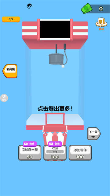 美味食堂游戏