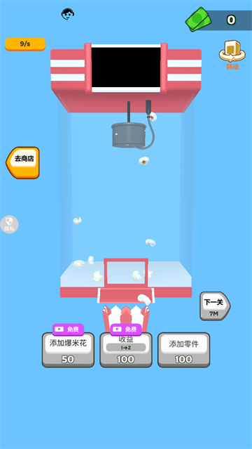 美味食堂游戏